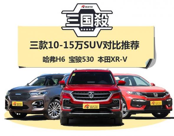 几万的车哪款性价比最高